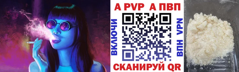 Купить где  Ейск  APVP мука 