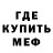 Меф мяу мяу мука Aizada Abysheva