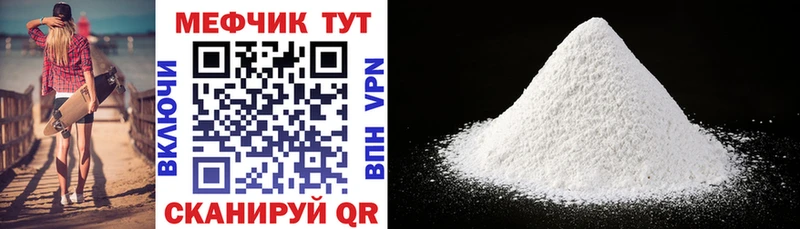 Купить где  Ейск  Мефедрон кристаллы 