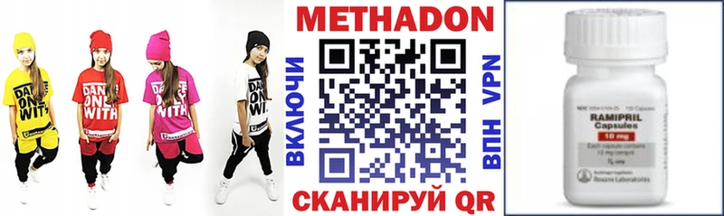 Купить где  Ейск  Метадон VHQ 