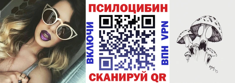 Галлюциногенные грибы ЛСД  Купить  Ейск 